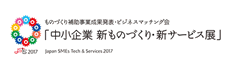 新価値創造展はこちら